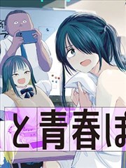 七秒追光 偶像漫画 在线阅读封面